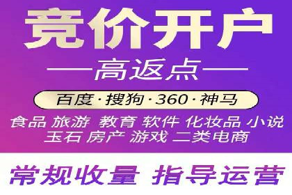 竞价推广代运营服务，如何实现流量转化？